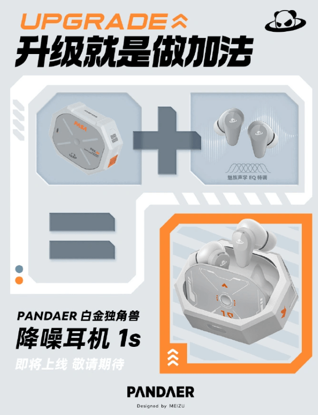 耳机 1s 发布售价 399 元  299 元AG真人网站魅族 PANDAER 