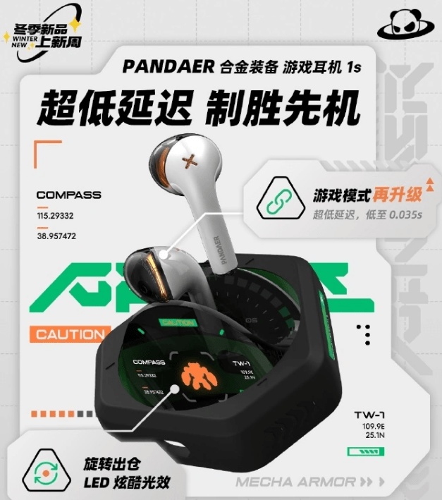 耳机 1s 发布售价 399 元  299 元AG真人网站魅族 PANDAER 降噪  游戏(图2)